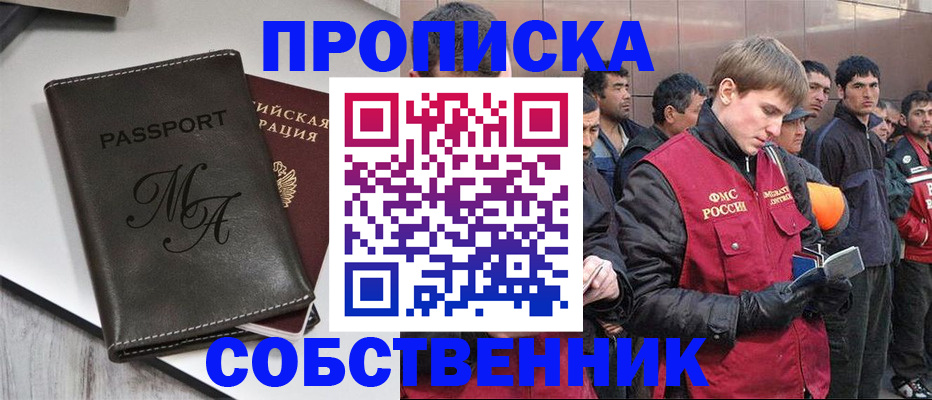 временная регистрация адрес в Новозыбкове