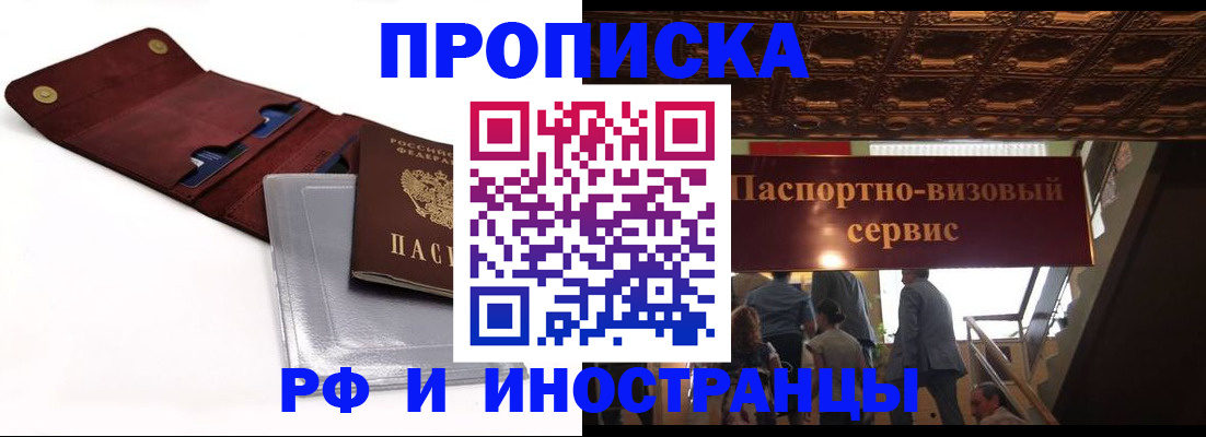 прописка для военкомата в Новозыбкове