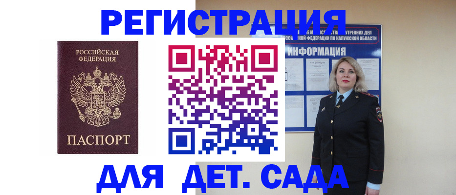 временная регистрация гарантия в Новозыбкове
