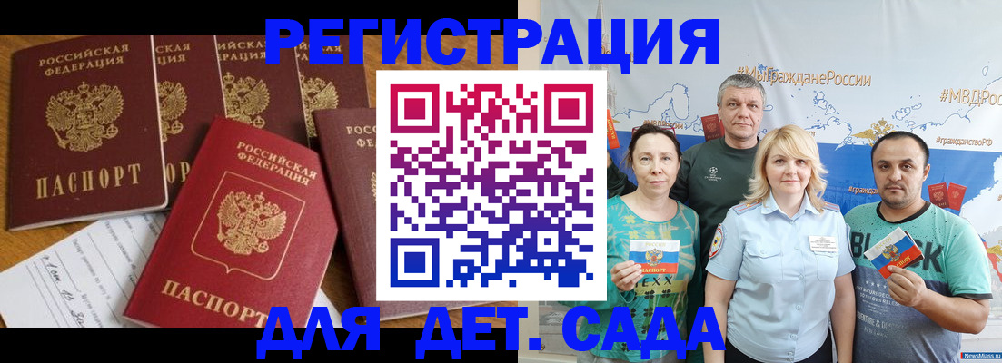 миграционный учет в Новозыбкове