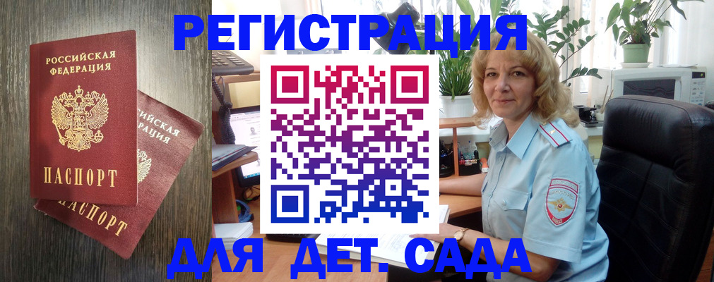 временная регистрация госуслуги в Новозыбкове