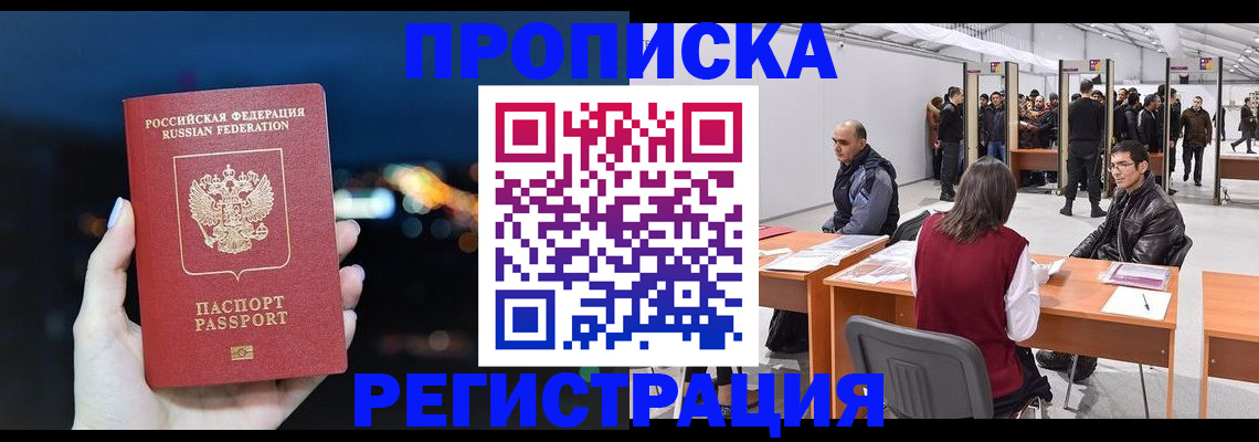 пропишу в квартире в Новозыбкове